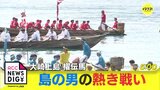 「櫂伝馬は勝てばかこ(漕ぎ手)のおかげ、負ければ船頭のせい」島の男の熱き戦い(広島・大崎上島)|TBS NEWS DIG