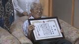 長寿の秘けつは「無理をしないこと、あまりストレスを感じてはいけないこと」 100歳迎える高齢者をお祝い 山口県山口市 | 山口のニュース・天気・防災|tys NEWS|tysテレビ山口