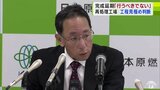「目標を変えるということは行うべきではない」日本原燃・増田尚宏社長 完成目標が2024年9月の青森県六ヶ所村の「使用済み核燃料の再処理工場」について | 青森のニュース│ATV NEWS│青森テレビ