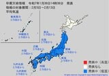 北海道以外は“真っ青”2月5日頃から10年に1度レベルのかなりの『低温』『大雪』に 降雪量は1.55倍~2.76倍【雪と雨と風のシミュレーション】気象庁早期天候情報 | 富山のニュース|天気・防災|チューリップテレビ