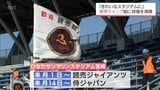 プロ野球春季キャンプを前に 宮崎市のサンマリンスタジアムでボランティアが清掃活動 | MRTニュース | MRT宮崎放送