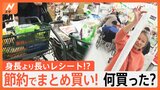 「業務用スーパーを愛してやまない！」高騰のなか節約のため、まとめ買いする人が続出！ 中には身長超えのレシートも！？|TBS NEWS DIG