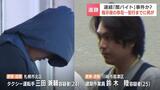 連続「闇バイト」事件とみられる容疑者2人が検索した「即日即金」 実行役と運転手役、さらに指示役の存在…浮かび上がる事件の構図 札幌市 | 北海道のニュース|HBC北海道放送