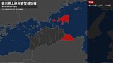 【土砂災害警戒情報】香川県・土庄町に発表 | 岡山・香川のニュース | 天気 | RSK山陽放送