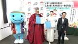 2026年の「よさこい高知文化祭2026」 広報大使に岡本知高さん・鶴嶋乃愛さん | 高知のニュース・天気|KUTV NEWS | KUTVテレビ高知