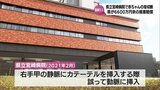 医療ミスで赤ちゃんの指4本を切断　誤って手の動脈にカテーテルを挿入　宮崎県が6600万円余りの損害賠償支払いへ　|　MRTニュース ｜ ＭＲＴ宮崎放送