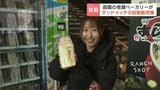 【新グルメスポット】JR函館駅にサンドイッチ自販機が登場 早朝・夜間も創業97年老舗の味を 人気のたまごサラダサンドなど13種を販売 | 北海道のニュース|HBC北海道放送