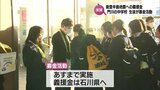 能登半島地震の被災者支援へ　門川町の中学校で防災活動を行う生徒たちが募金活動|TBS NEWS DIG