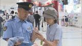 長崎県内のニセ電話詐欺被害 1~6月で18億円超 過去最悪ペース 県警が対策アプリを呼びかけ|TBS NEWS DIG