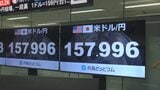 【速報】政府・日銀が為替介入を実施「事前予告しない作戦」政府関係者　ドル円相場は5円程度急速に円高に|TBS NEWS DIG