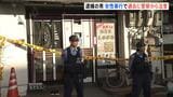 東大阪市女性刺殺 逮捕の男は過去に女性への暴行などで警察から注意 女性は9月までに5回暴行の相談や口論になったと通報|TBS NEWS DIG