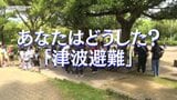 カムチャツカ半島地震から2週間 津波警報・注意報で浮かんだ避難の課題 「高台か、屋内か」そして “猛暑リスク”…専門家が提言する避難行動とは? | 沖縄のニュース|RBC 琉球放送