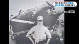 旧海軍・林喜重大尉慰霊祭「紫電改」で「B-29」と交戦し戦死 部下の思い胸に参列した参加者も 鹿児島・阿久根市 | 鹿児島のニュース|MBC NEWS|南日本放送