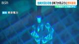 “計画強行”という抗議の声も 8年7か月ぶりの核燃料装填 東京電力 柏崎刈羽原発6号機 新潟県|TBS NEWS DIG