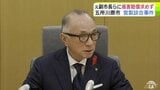 「損害賠償請求しない」官製談合事件で有罪判決の3人に対し五所川原市・佐々木孝昌 市長「市に対する損害があったとは認められない」 議員からは指摘の声も「(市民も)納得いかない人が多いのでは」|TBS NEWS DIG