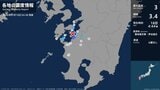 熊本県で最大震度3の地震　熊本県・水俣市、津奈木町|TBS NEWS DIG