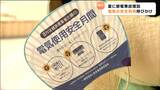 夏は感電リスク上昇“濡れた手でコンセント”はNG 仙台で感電防止呼びかけ | 宮城のニュース│tbc NEWS│tbc東北放送