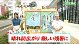 「昼前から晴れ間が増え厳しい暑さが戻る。午後は北部山沿いを中心に雷雨も」tbc気象台 23日|TBS NEWS DIG