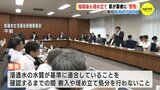 三原市の産廃処分場　指導後も埋め立て　広島県が業者に「警告」　|　RCC NEWS | 広島ニュース | RCC中国放送