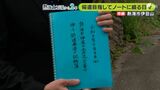 「家にいつ帰れるのか、いつ復旧工事が進むのか」土石流“警戒区域”被災者 行政に振り回され続けた2年間 | 静岡のニュース | SBSNEWS | 静岡放送