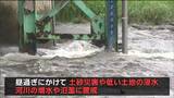 大雨で昼すぎまで土砂災害などに警戒を 一部地域に大雨や洪水の警報 宮城(16日午前11時半現在)|TBS NEWS DIG