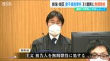 遺族「2回死んでほしい」妻と1歳の長女の首をロープで殺害した事件で元看護師の男に『無期懲役』の判決|TBS NEWS DIG