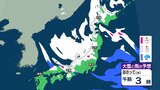 大雪情報 雪が降るのはいつ・どこで?【降雪シミュレーション】19日にかけ北日本から西日本では日本海側を中心に大雪となる所も 平地でも積雪となる所がある見込み 24時間降雪量は 波・風の予想は 東北の天気は 気象庁 | 山形のニュース│TUYテレビユー山形