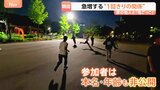 「赤の他人」で鬼ごっこ?韓国で“1回きりの関係”急増のワケ 激しい競争社会の裏で… 若者が求める「心のオアシス」とは|TBS NEWS DIG