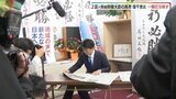 世襲批判「真摯（しんし）に受け止める」衆院補選山口２区　自民公認の岸氏が初当選|TBS NEWS DIG