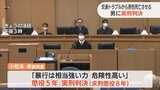 裁判長「１人の命奪った重み考えて」ウインカー出さず右折→注意されて口論になり死亡させた男に実刑判決　|　山口のニュース・天気・防災｜tys NEWS｜ｔｙｓテレビ山口