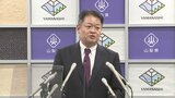 1182万円不記載の長崎幸太郎・山梨県知事は「処分なし」自民党|TBS NEWS DIG