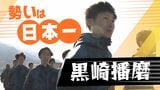 「先頭を走り続ける」台風の目“黒崎播磨”が元日、実業団駅伝トップを狙う | 福岡のニュース|RKB NEWS|RKB毎日放送