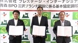約100人を雇用予定 ロードサービス関連会社が青森県三沢市に事務所開設へ 2025年4月に開設予定|TBS NEWS DIG