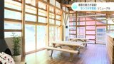 ゆすはらの魅力が凝縮！　“きつつき学習館”がリニューアル【高知・梼原町】|TBS NEWS DIG