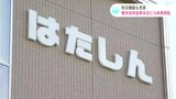 防災機能も充実　“はたしん”として親しまれている幡多信用金庫の本店ビルが新築移転【高知】　|　高知のニュース・天気｜KUTV NEWS | KUTVテレビ高知