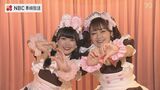 日本独自のエンタメ文化 秋葉原メイドカフェ生みの親をNBCアナウンサーが取材【長崎】 | 長崎のニュース | 天気 | NBC長崎放送