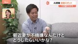 “ロボットが寄り添ってくれる時代”…熱い物を冷ます「猫舌ふーふー」 元気づけてくれる“会話ロボ”【Nスタ解説】|TBS NEWS DIG