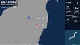 福島県で最大震度1の地震　福島県・田村市、いわき市、大熊町、浪江町|TBS NEWS DIG
