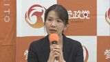 【速報】参政党　豊田真由子氏を政調会長補佐に起用　暴言問題などで2017年に自民党を離党　党運営のメンバーにも|TBS NEWS DIG
