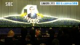 元長野市長・故塚田佐さんの葬儀しめやかに 長野|TBS NEWS DIG