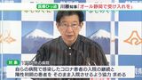 「オール静岡でコロナ患者の受け入れを」川勝知事が県内全病院に入院の協力要請=静岡 | 静岡のニュース | SBSNEWS | 静岡放送