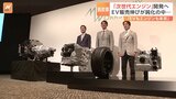 EVの成長鈍化でエンジンに再注目　トヨタ自動車など「次世代エンジン」の開発を推進|TBS NEWS DIG