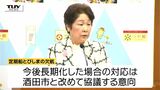 知事会見　「とびしま」臨時便の出航を受け吉村知事は安堵　欠航長期化の対応を今後協議　クマ出没への対策も言及　|　山形のニュース│TUYテレビユー山形