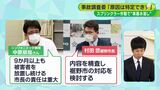 スプリンクラー事故「原因特定できず」と市の調査委員会 楽団側「被害者放置の責任重大」=静岡 | 静岡のニュース | SBSNEWS | 静岡放送
