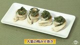 レンジで簡単！ちくわ×豚肉で満足感たっぷり「大葉の梅みそ巻き」のレシピ【わっちtheキッチン】　|　青森のニュース│ATV NEWS│青森テレビ