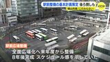 福山駅前広場の整備　基本計画策定は3月末から後ろ倒しも　市長「こだわらない」　|TBS NEWS DIG