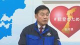 馳浩石川県知事「把握するためのベースが違う。市町が多くて当然」 在宅避難者の数めぐり県と市町で大きな乖離|TBS NEWS DIG