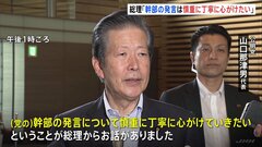【速報】「慎重に丁寧に心がけたい」岸田総理が公明・山口代表に伝える　麻生氏発言念頭か| TBS CROSS DIG with Bloomberg
