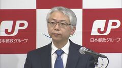 日本郵政社長「総合物流企業目指す」 ロジスティードHDの株式19.9％取得について| TBS CROSS DIG with Bloomberg