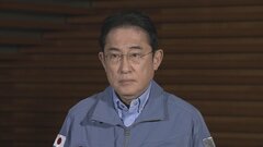 【速報】羽田空港衝突事故　岸田総理「大変残念、使命感に敬意と感謝」 海保職員5人死亡で| TBS CROSS DIG with Bloomberg